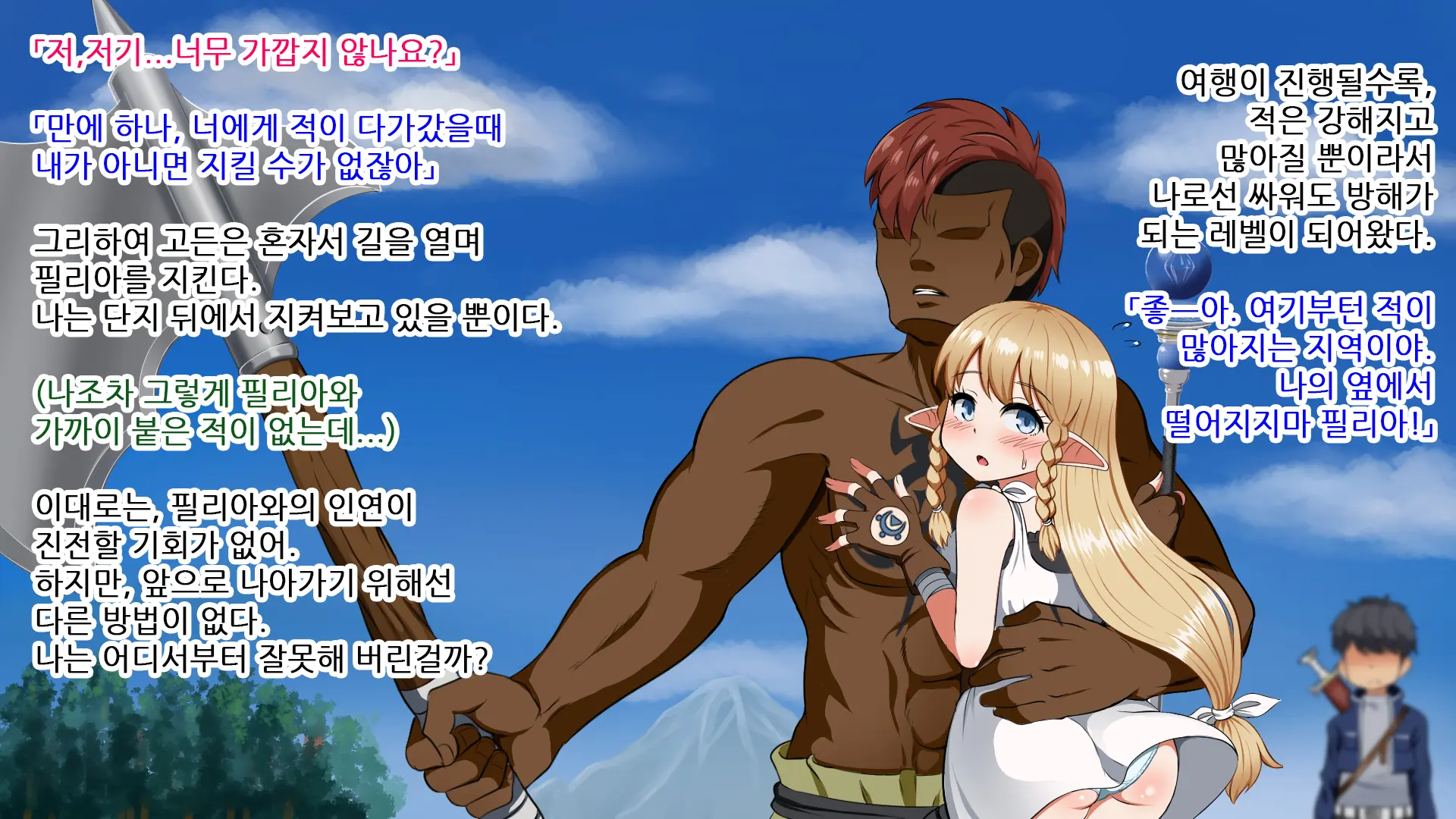 Kizuna No Emblem | 인연의 엠블럼